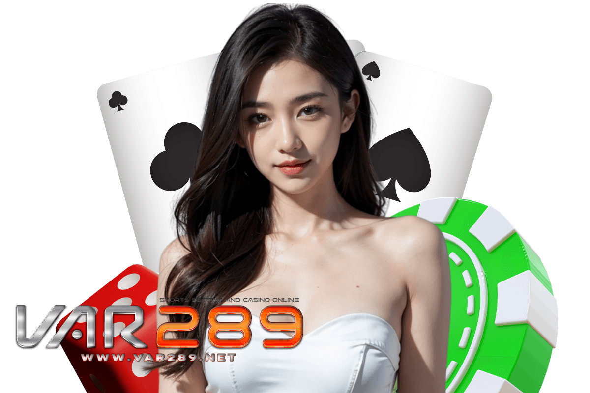 var289 สมัคร